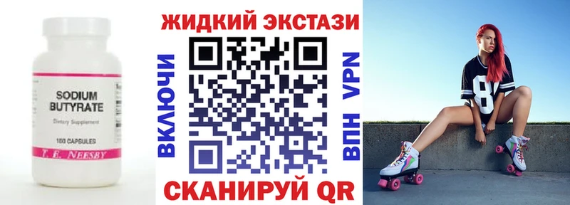 ОМГ ОМГ ONION Буй БУТИРАТ GHB закладка