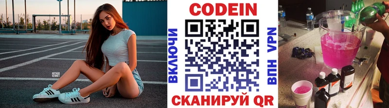где можно купить   Буй  Codein Purple Drank 