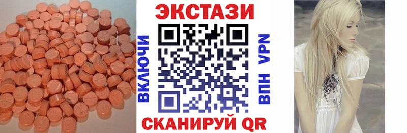 Ecstasy диски Буй