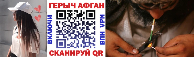 Героин Афган  Буй 