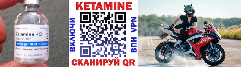 КЕТАМИН ketamine Буй