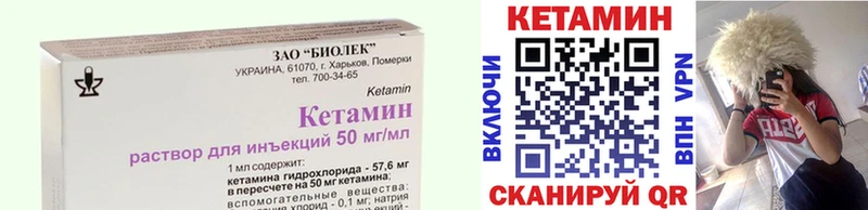 Кетамин ketamine  Буй 